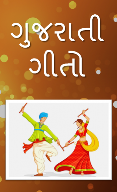 gujarati harikrishna font free download for windows 7